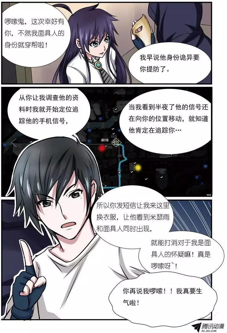 第8回 校园诅咒事件（探索篇）-第9话