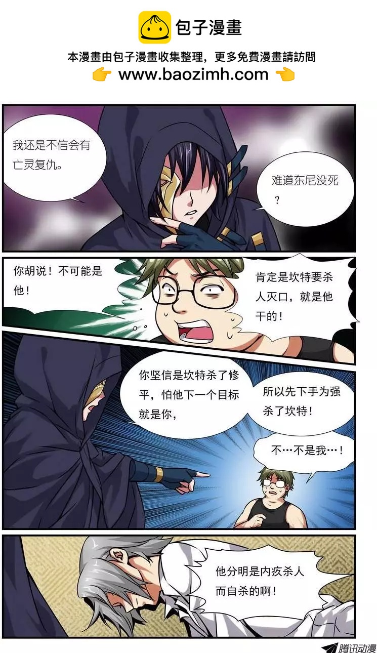 第8回 校园诅咒事件（探索篇）-第9话