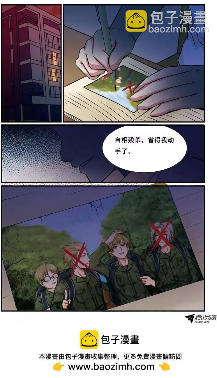 第8回 校园诅咒事件（探索篇）-第9话