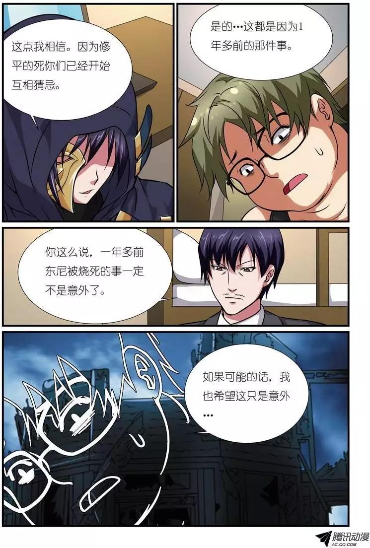 第8回 校园诅咒事件（探索篇）-第9话