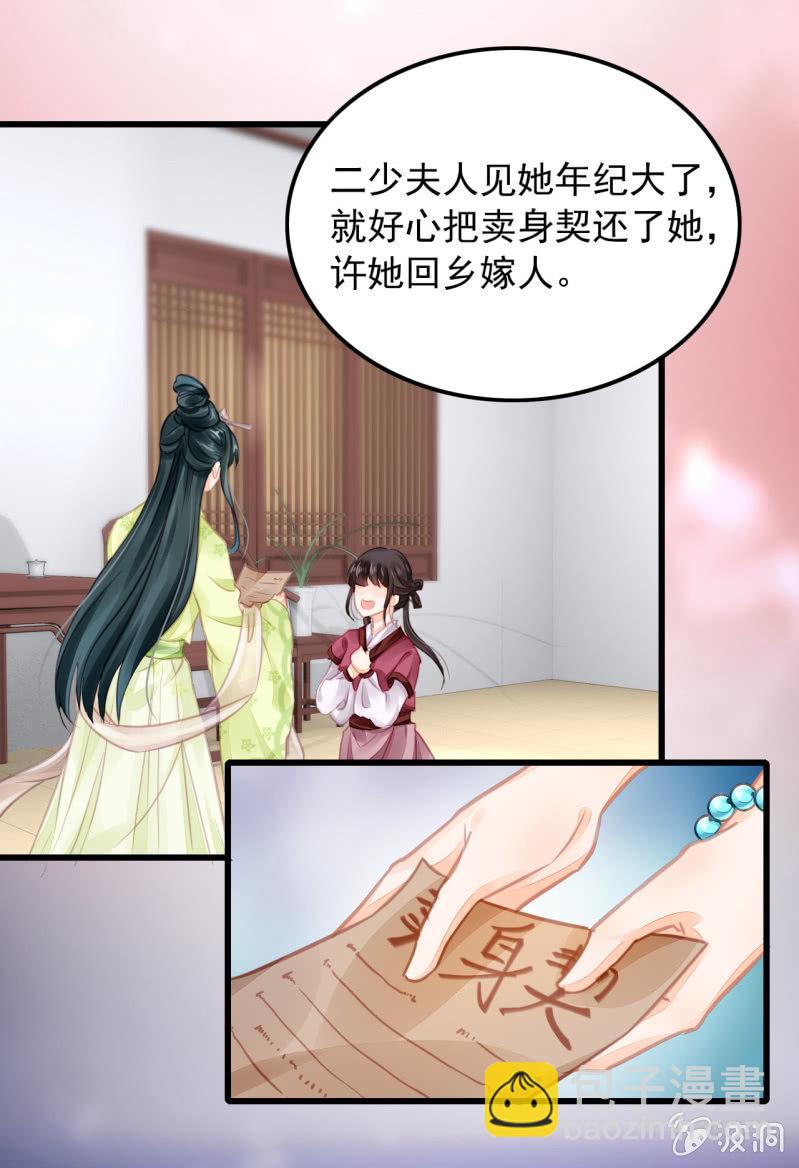 她是杀人凶手？！(1/2)-第11话