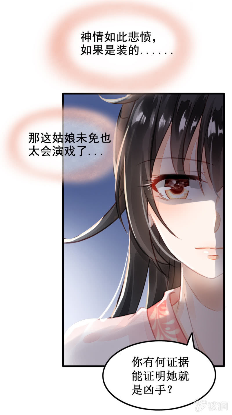 她是杀人凶手？！(1/2)-第11话