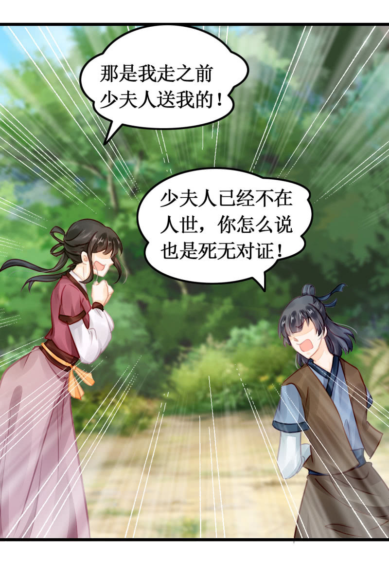 她是杀人凶手？！(1/2)-第11话