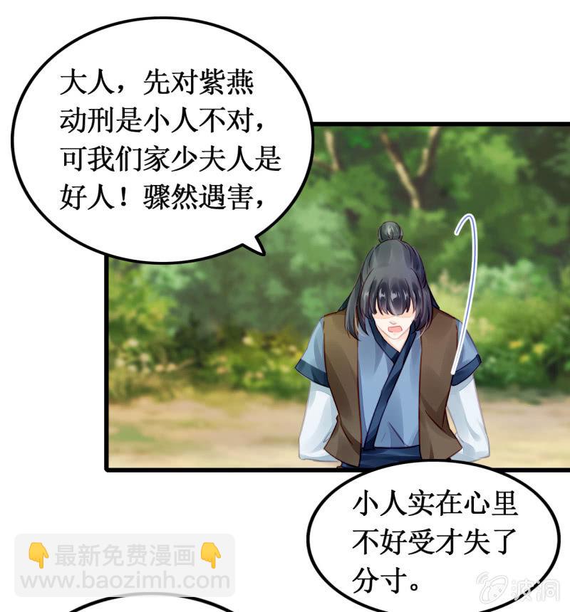 她是杀人凶手？！(1/2)-第11话