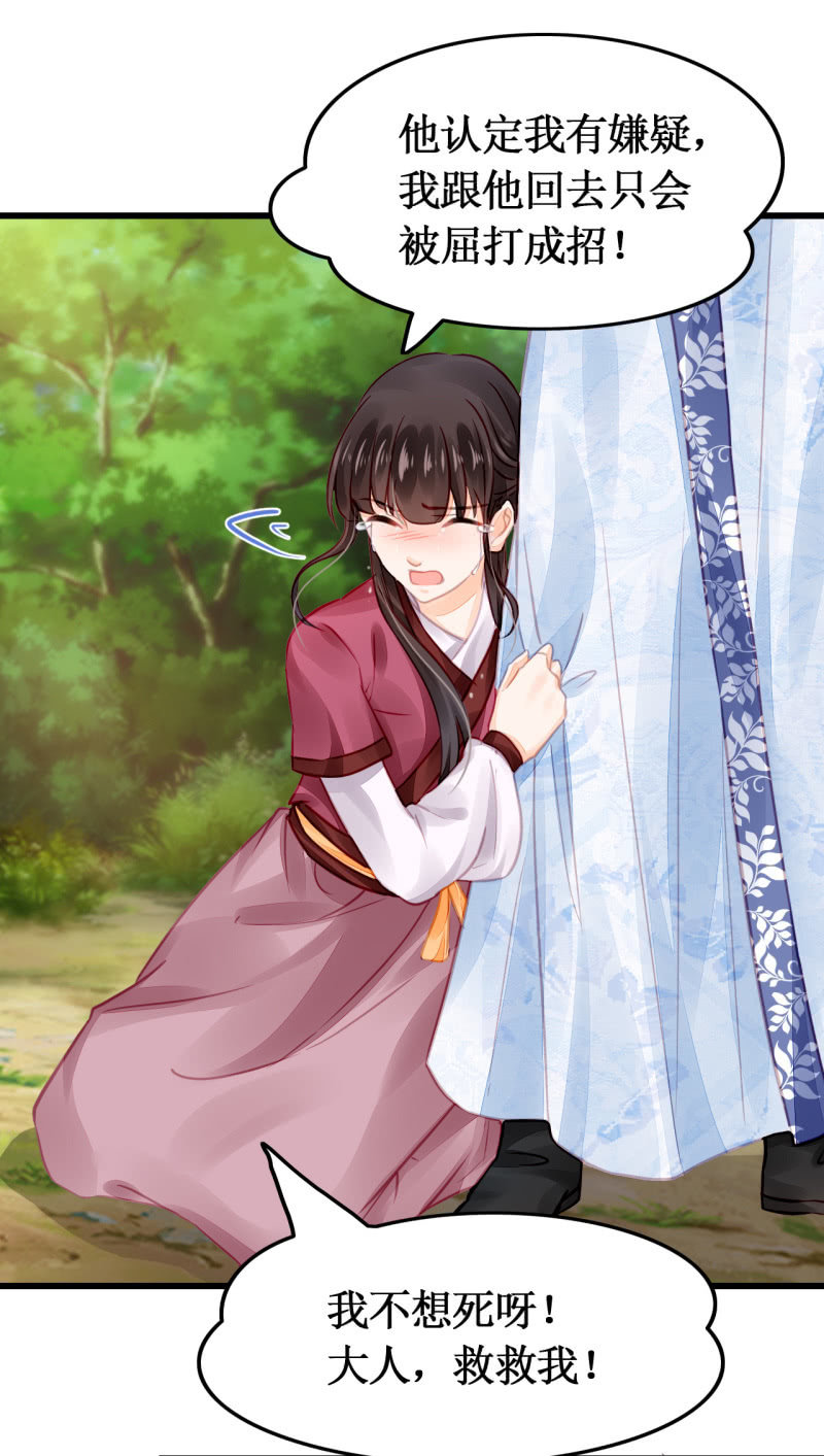 她是杀人凶手？！(1/2)-第11话