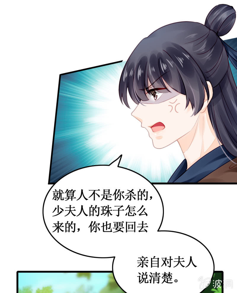 她是杀人凶手？！(1/2)-第11话