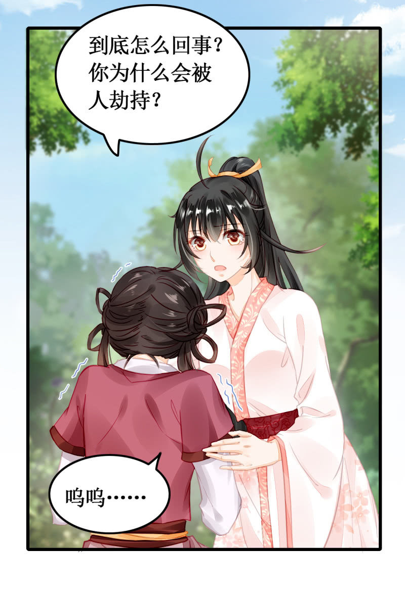 她是杀人凶手？！(1/2)-第11话