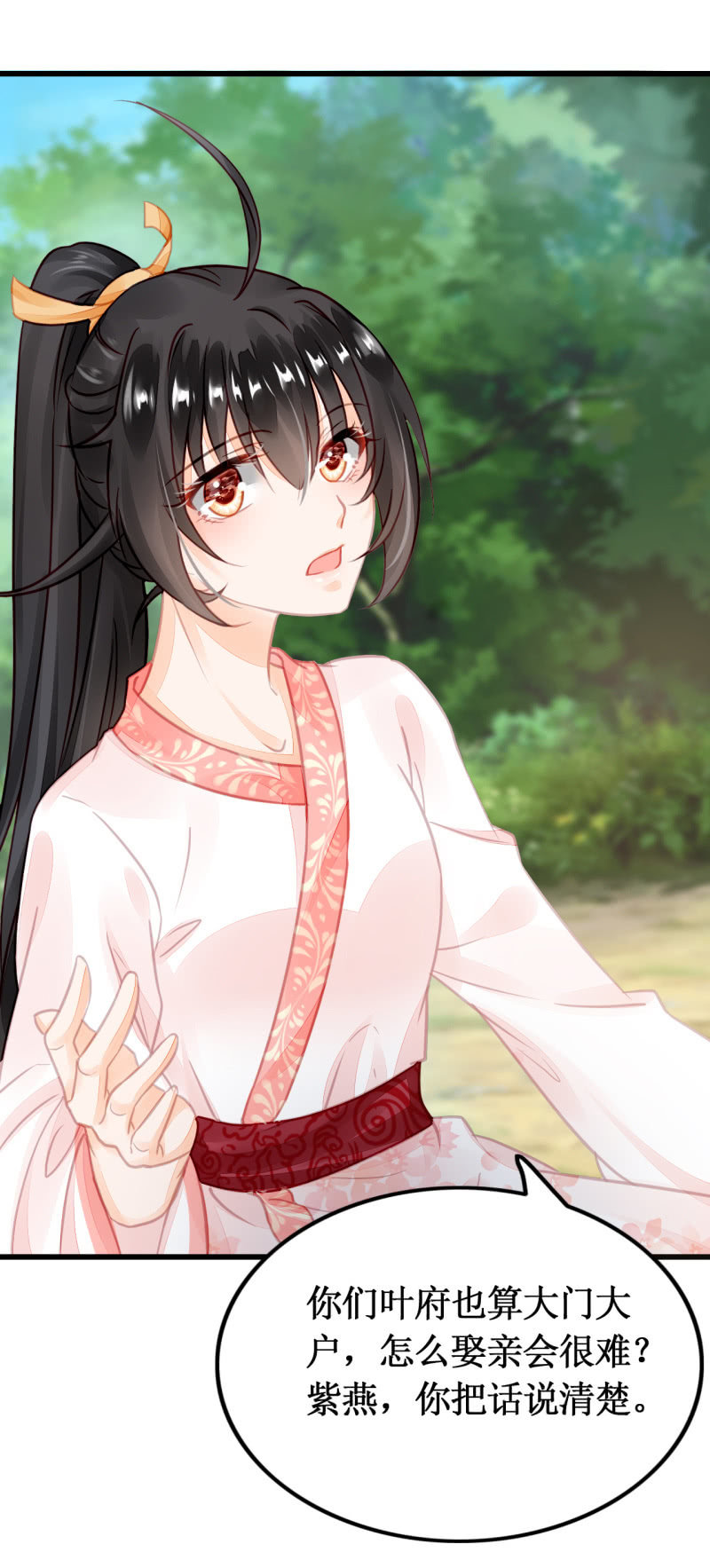 她是杀人凶手？！(1/2)-第11话