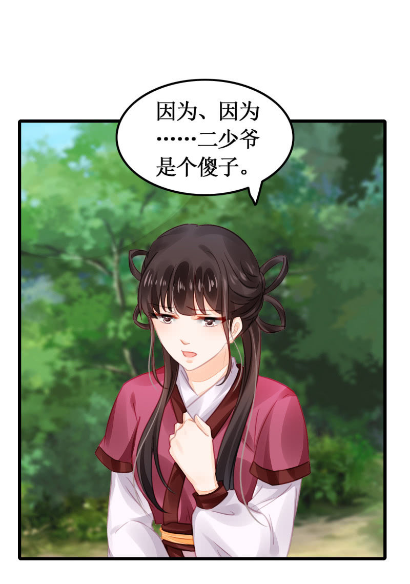 她是杀人凶手？！(1/2)-第11话