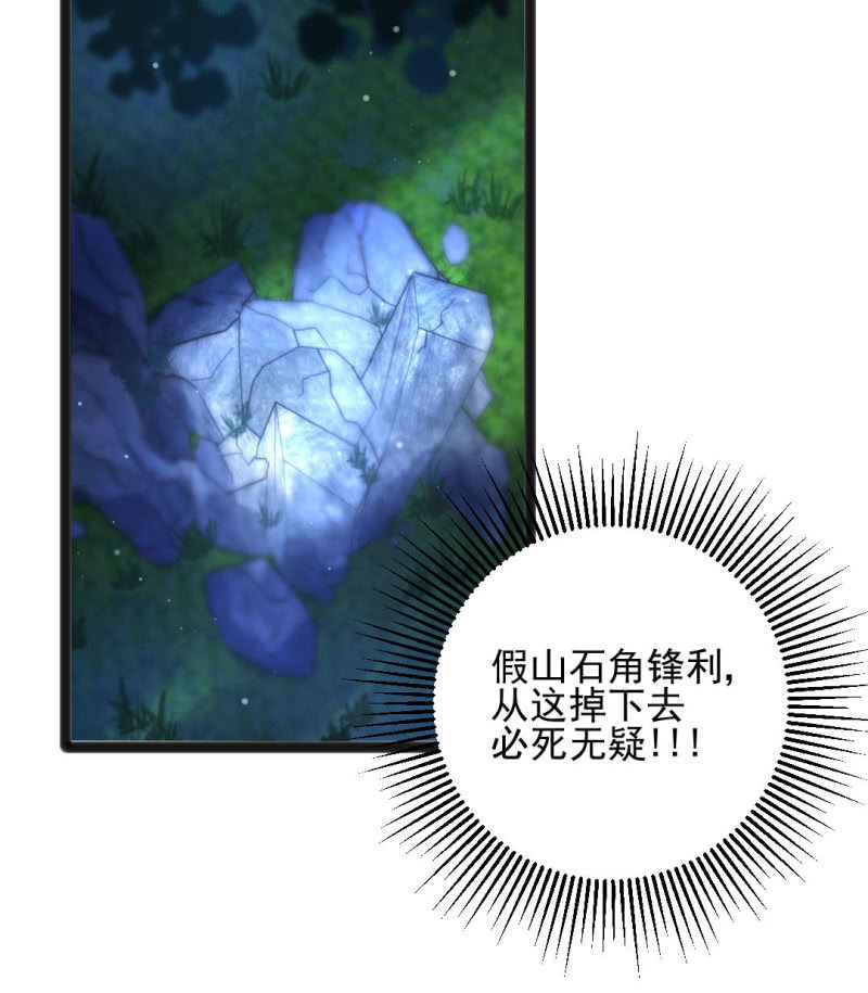 苏木竟然是女子？！(1/2)-第101话