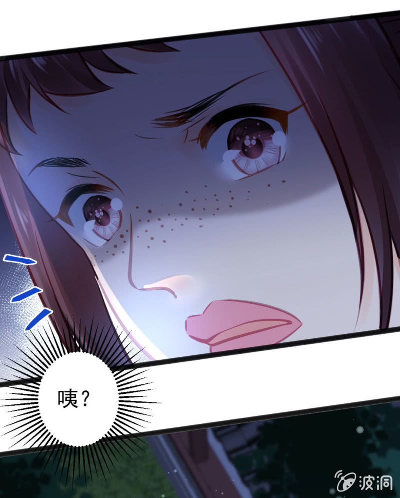 苏木竟然是女子？！(1/2)-第101话