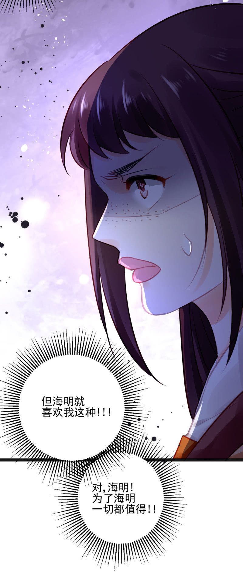 苏木竟然是女子？！(1/2)-第101话