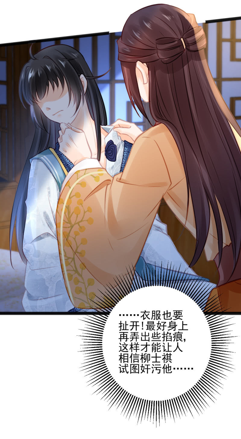 苏木竟然是女子？！(1/2)-第101话