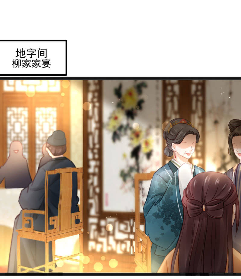 苏木竟然是女子？！(1/2)-第101话