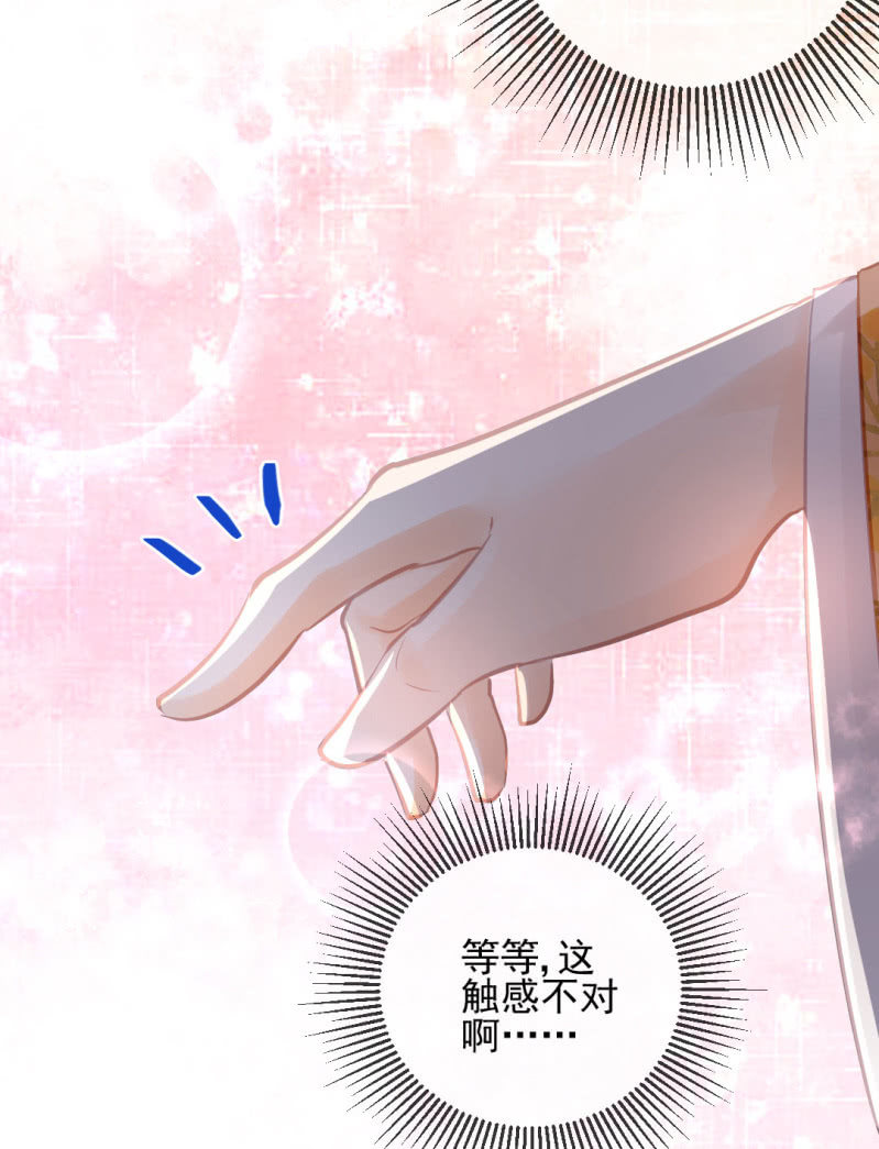 苏木竟然是女子？！(1/2)-第101话