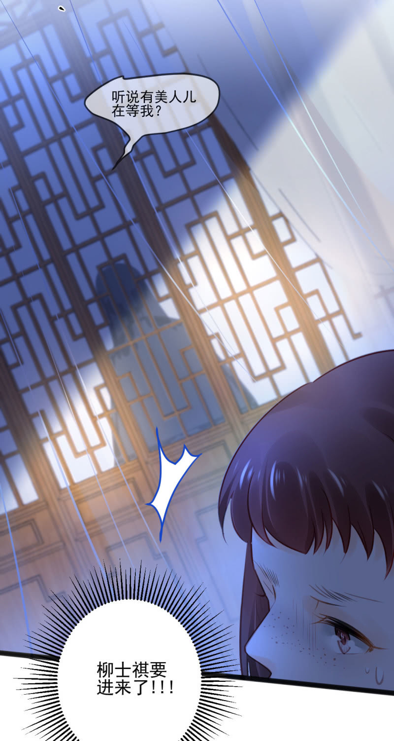 苏木竟然是女子？！(1/2)-第101话