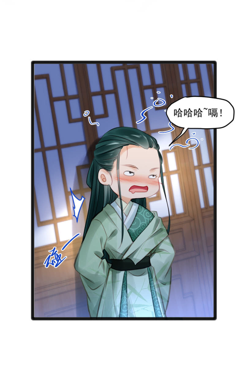 苏木竟然是女子？！(1/2)-第101话