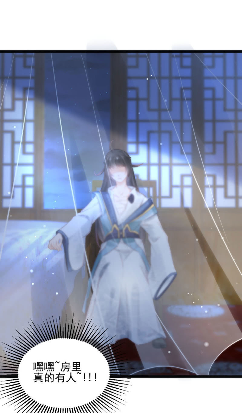 苏木竟然是女子？！(1/2)-第101话