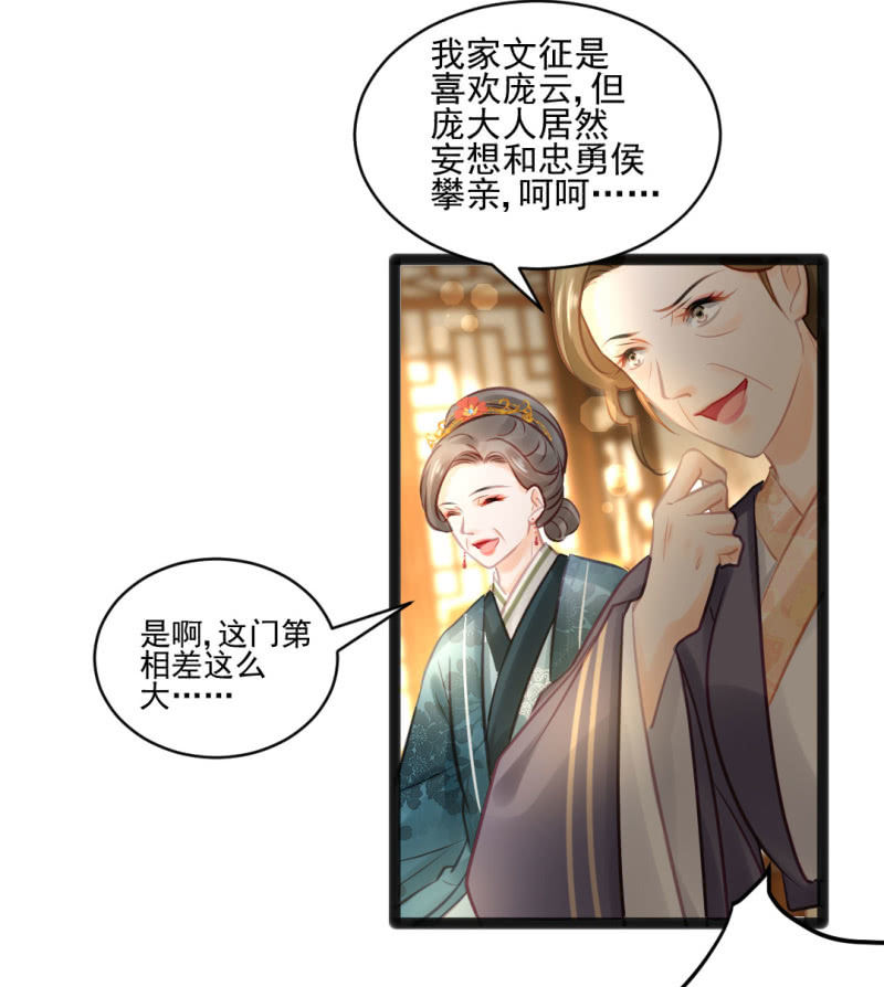 苏木竟然是女子？！(1/2)-第101话