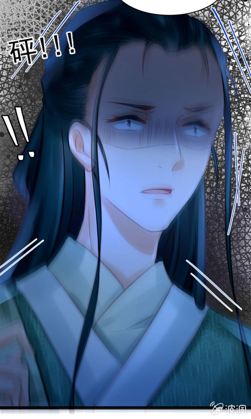 苏木竟然是女子？！(1/2)-第101话