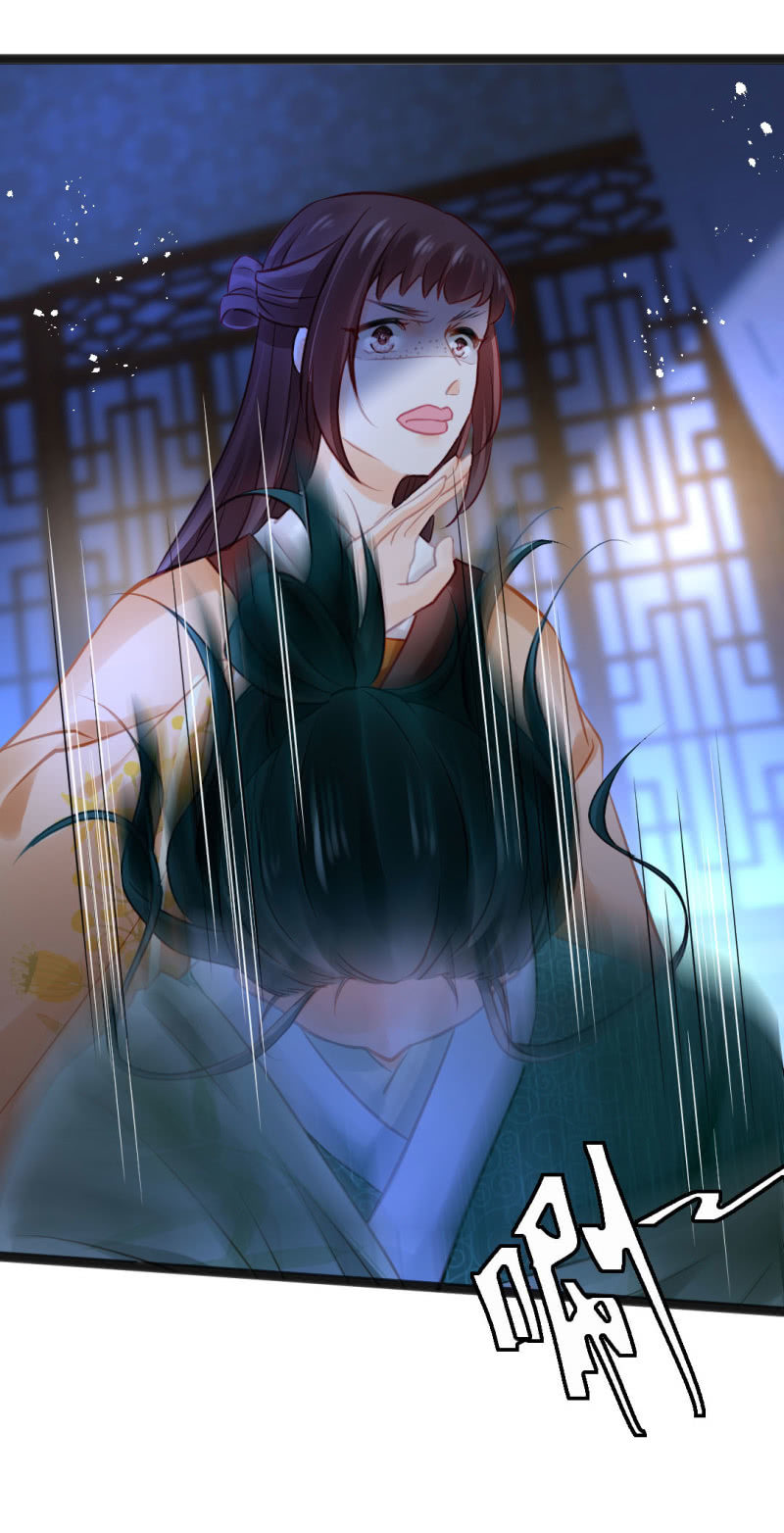 苏木竟然是女子？！(1/2)-第101话