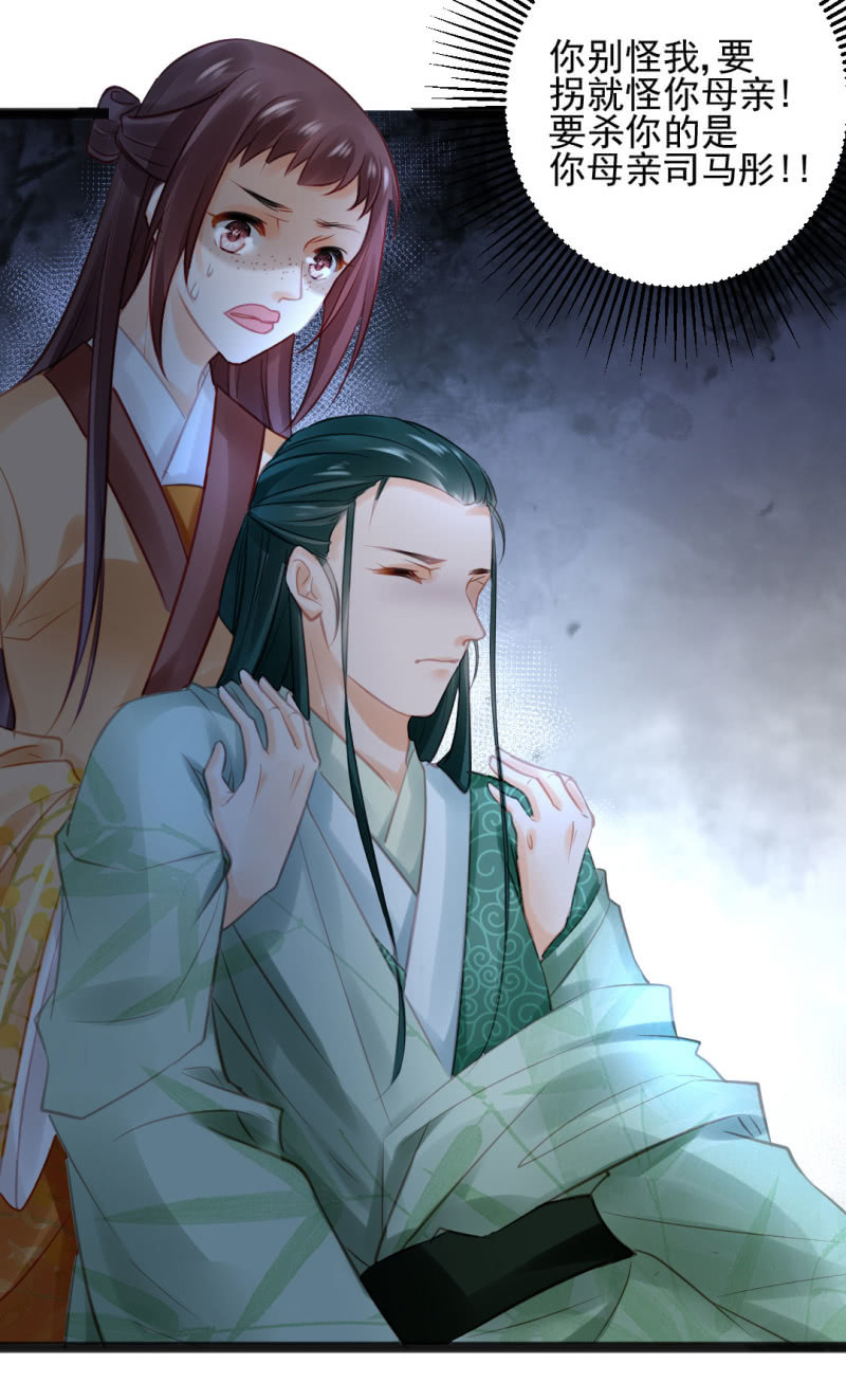 苏木竟然是女子？！(1/2)-第101话