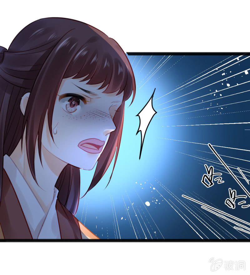 苏木竟然是女子？！(1/2)-第101话