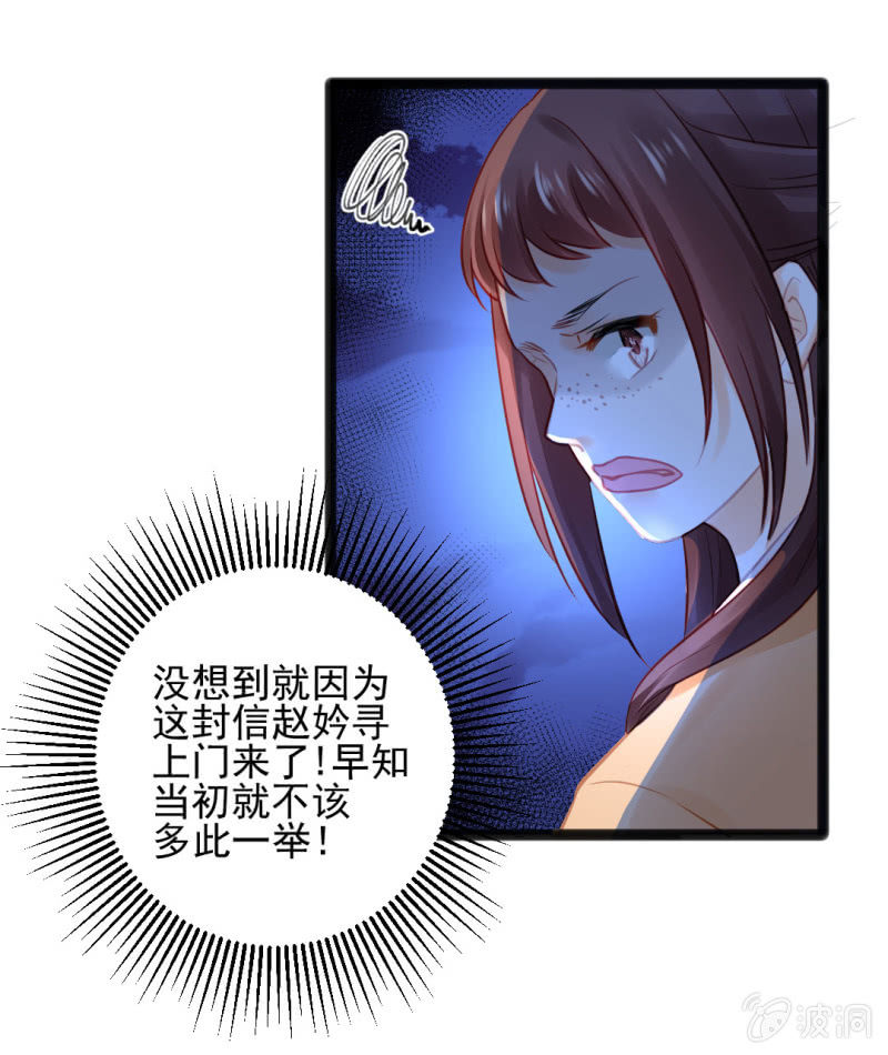 苏木竟然是女子？！(1/2)-第101话