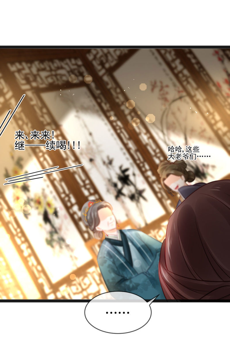 苏木竟然是女子？！(1/2)-第101话