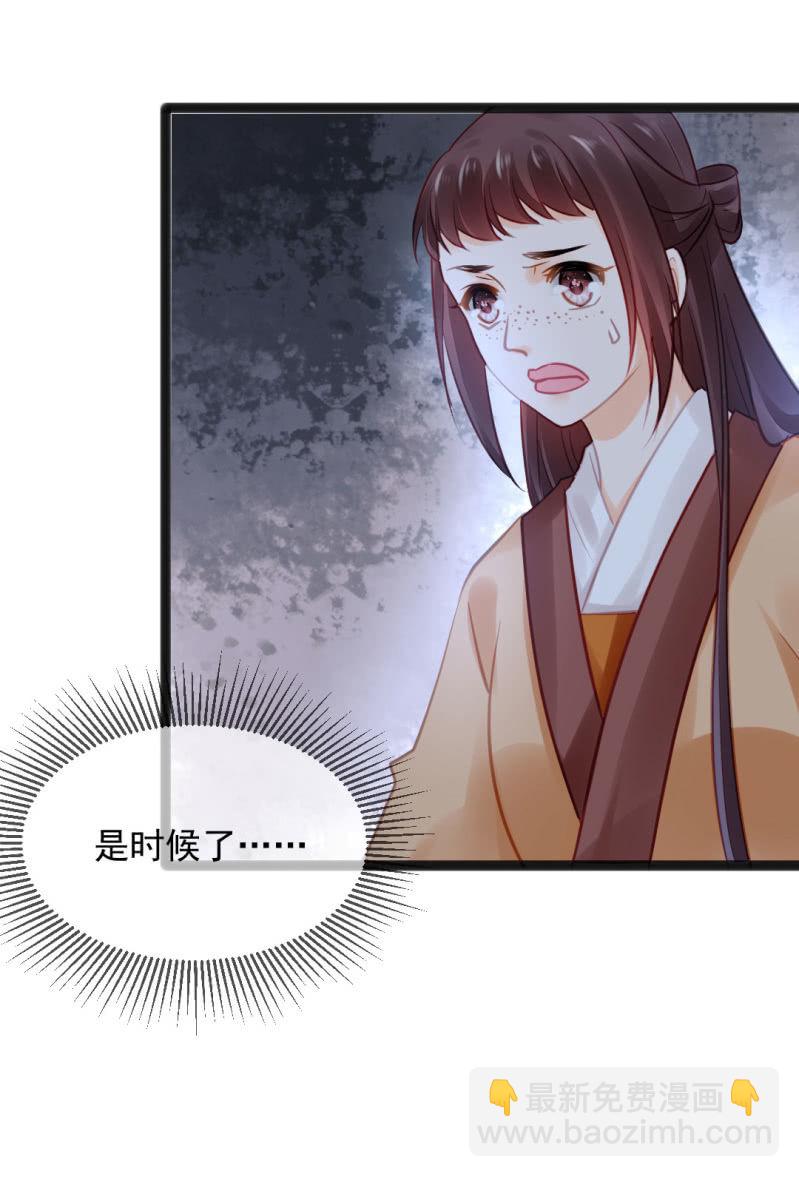 苏木竟然是女子？！(1/2)-第101话