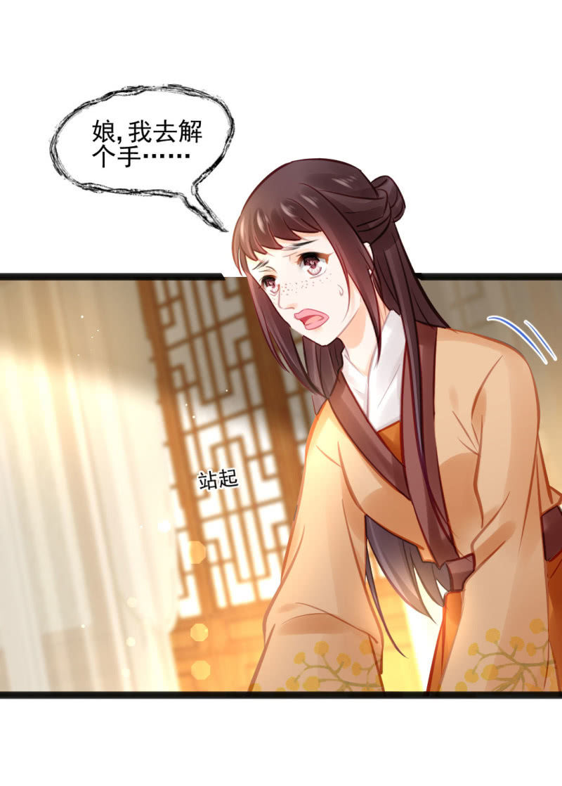 苏木竟然是女子？！(1/2)-第101话