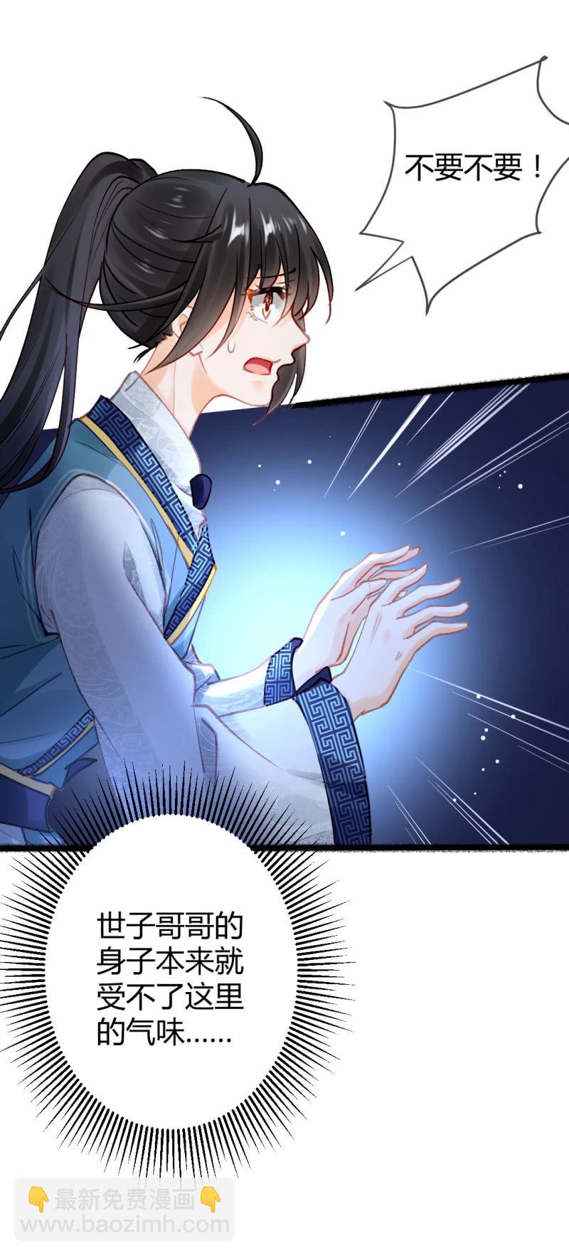 无以为报，只能&hellip;&hellip;-第103话