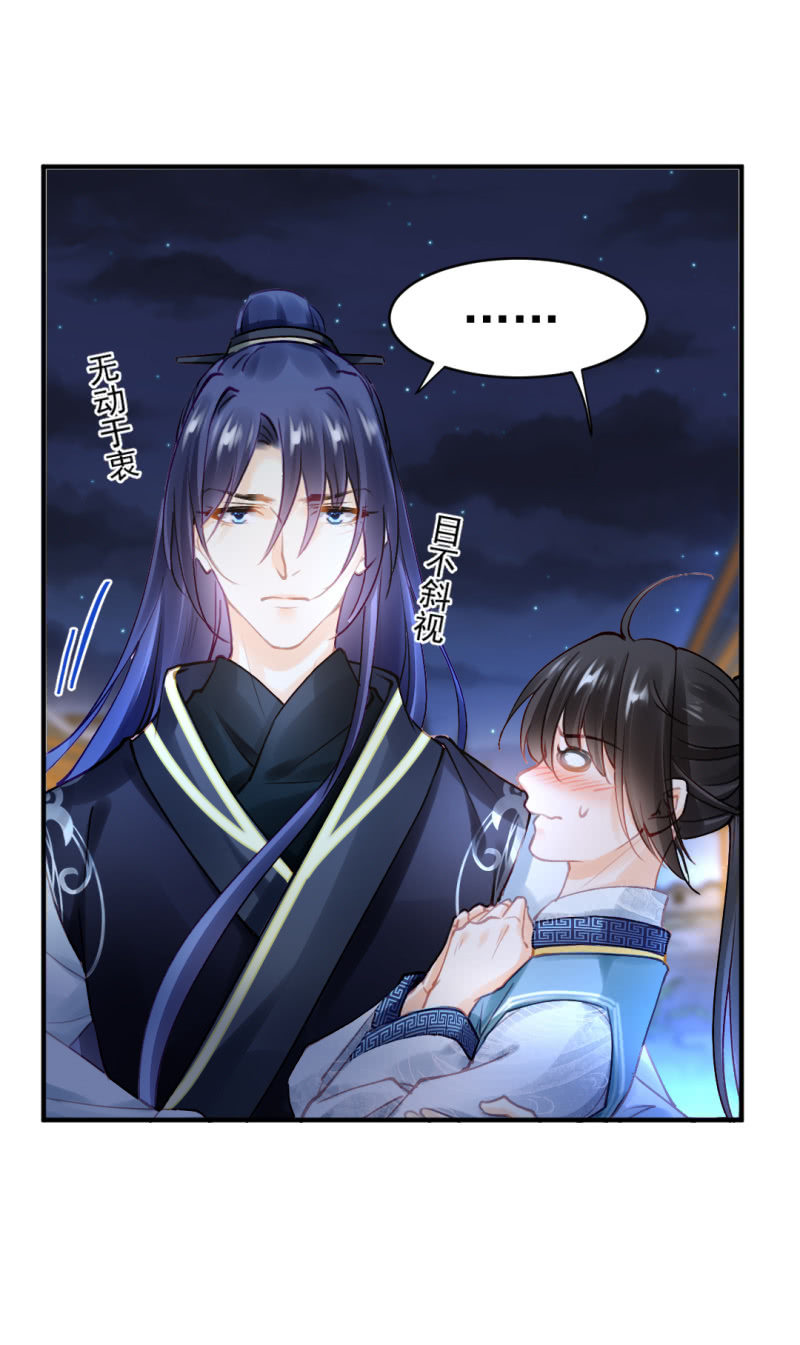 无以为报，只能&hellip;&hellip;-第103话