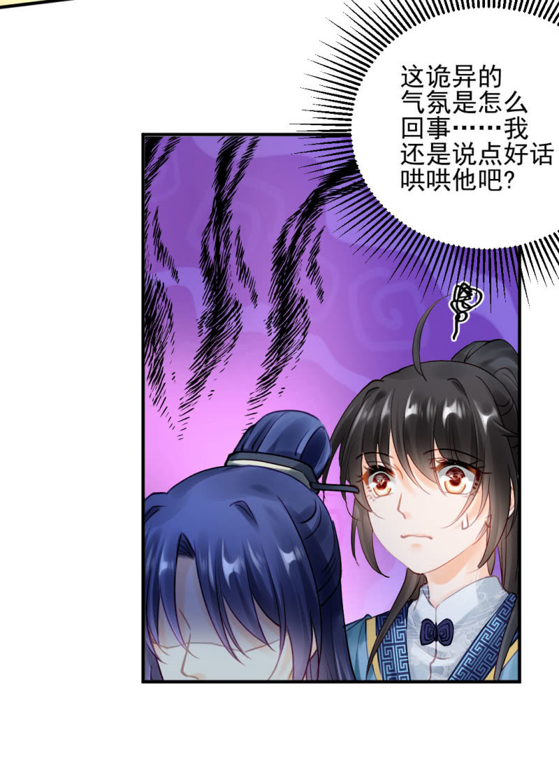 无以为报，只能&hellip;&hellip;-第103话