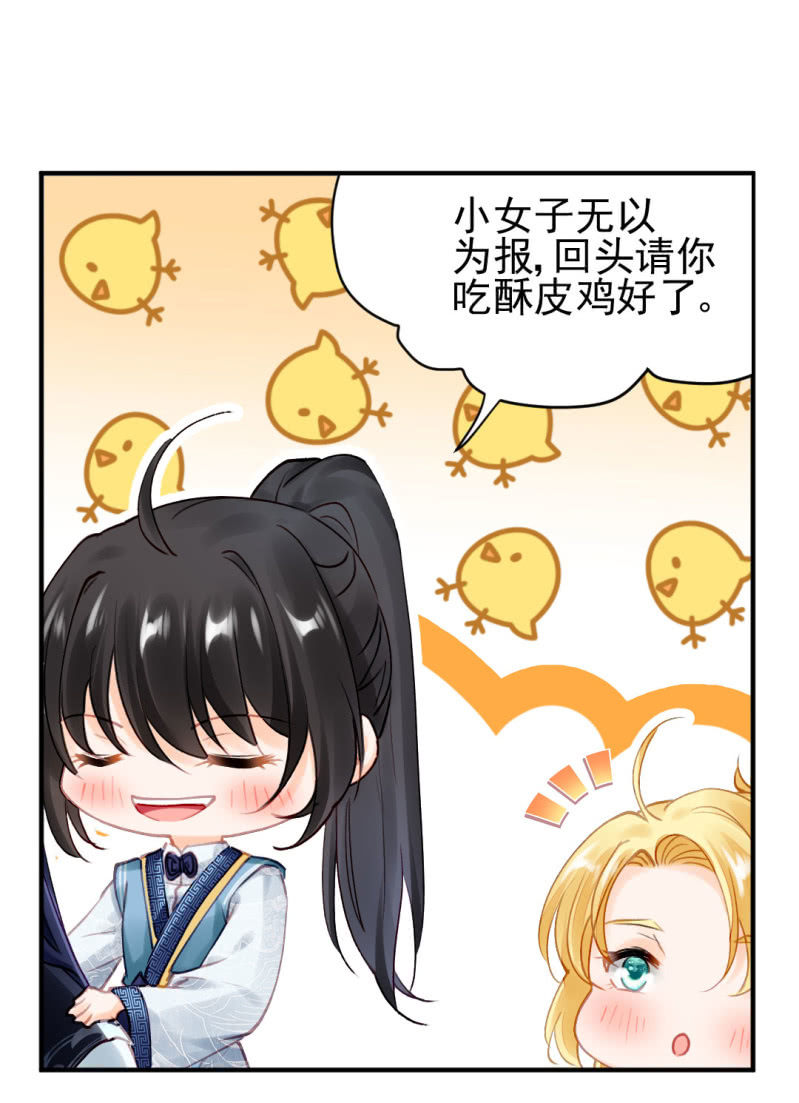 无以为报，只能&hellip;&hellip;-第103话