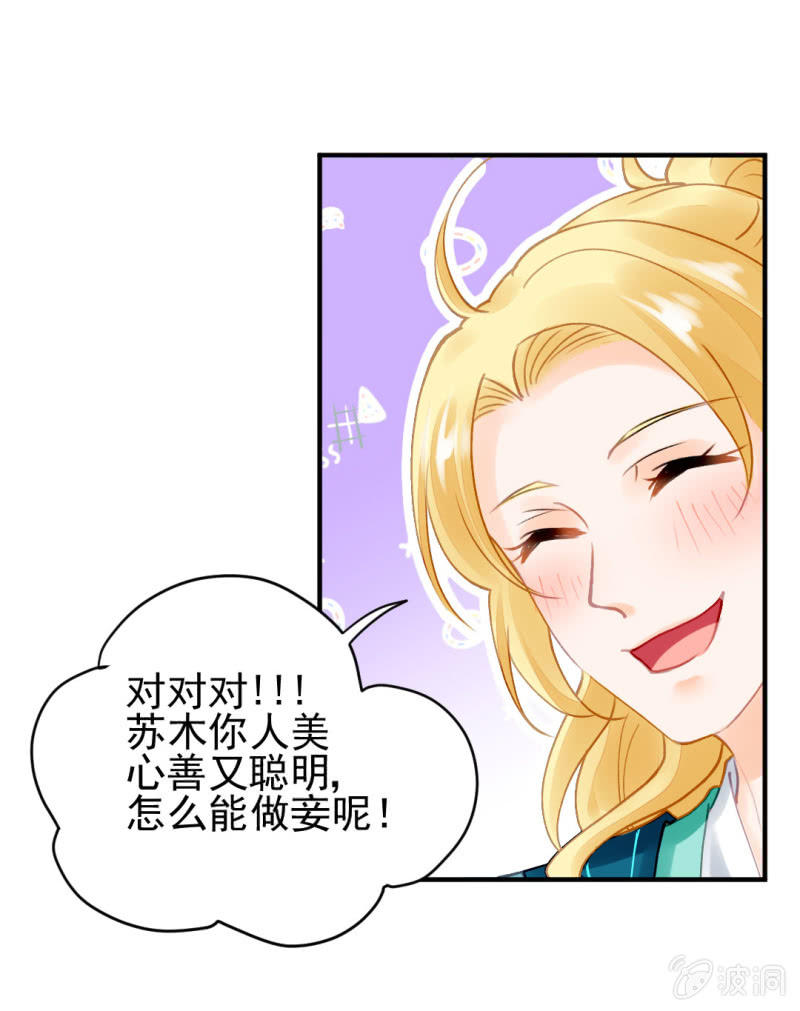 无以为报，只能&hellip;&hellip;-第103话