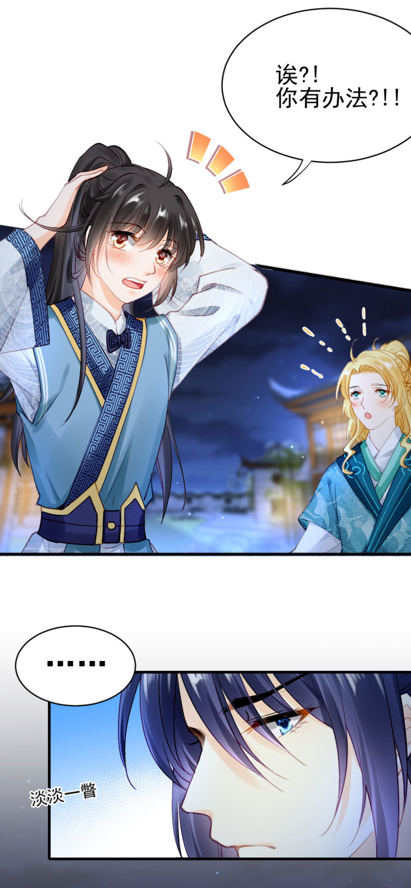 无以为报，只能&hellip;&hellip;-第103话