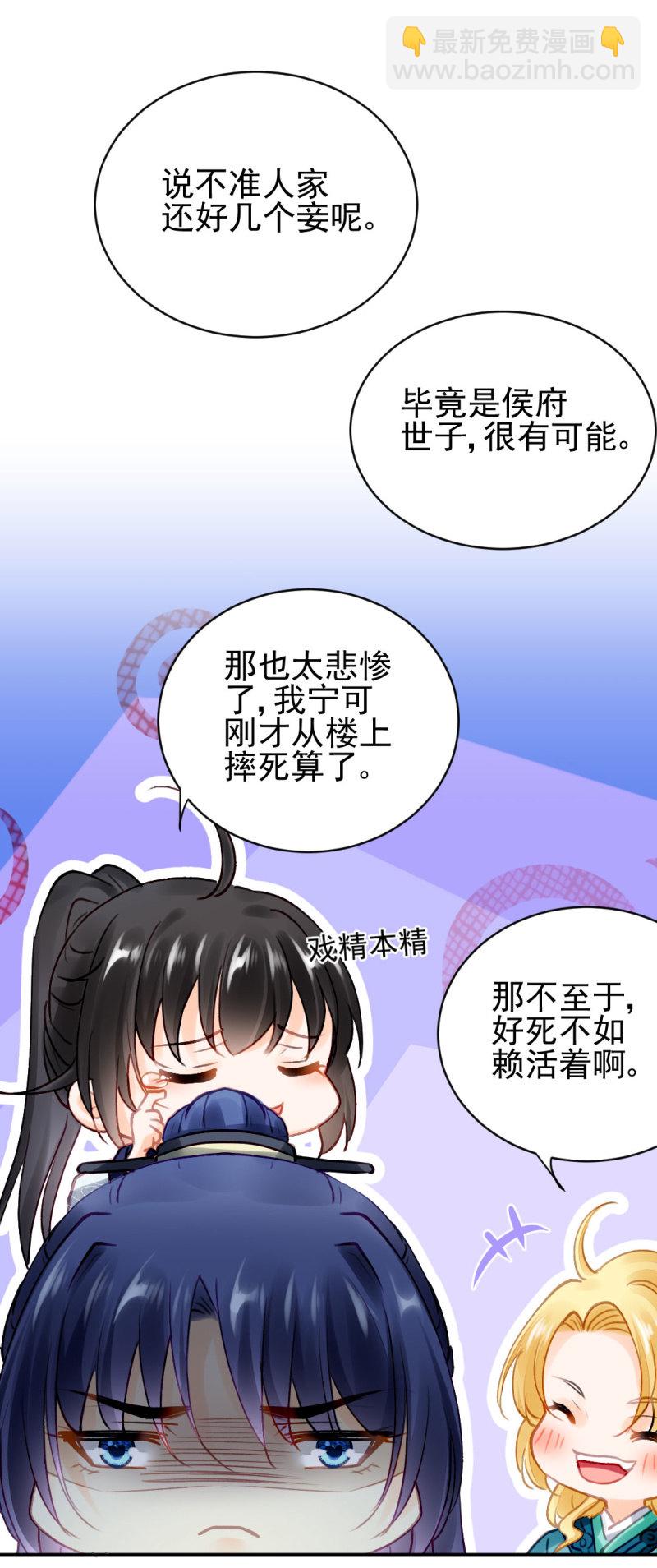 无以为报，只能&hellip;&hellip;-第103话