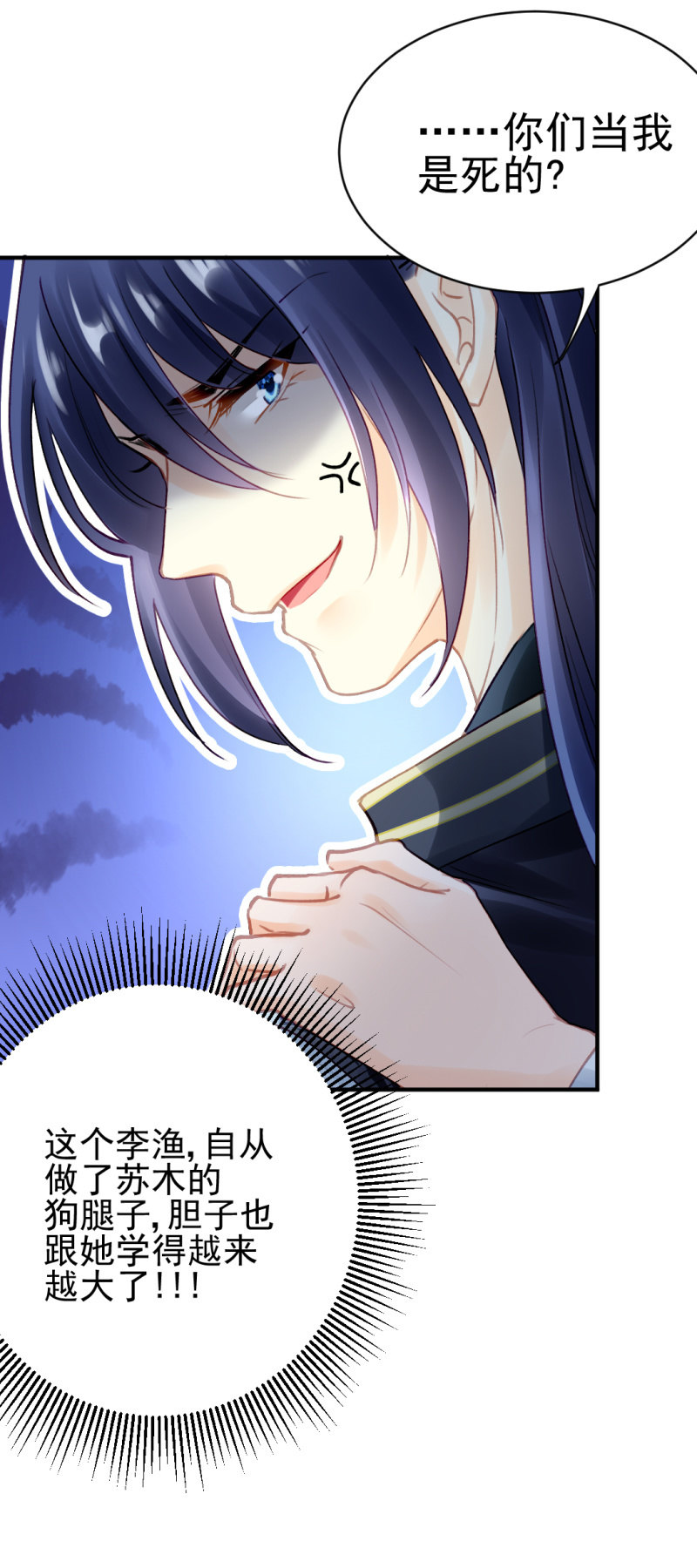 无以为报，只能&hellip;&hellip;-第103话