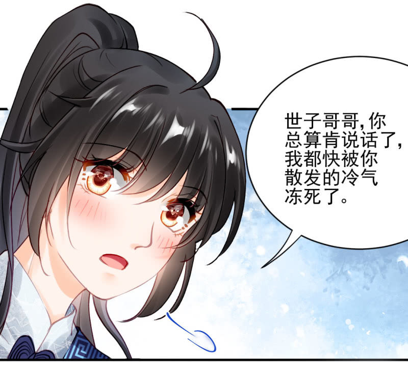 无以为报，只能&hellip;&hellip;-第103话