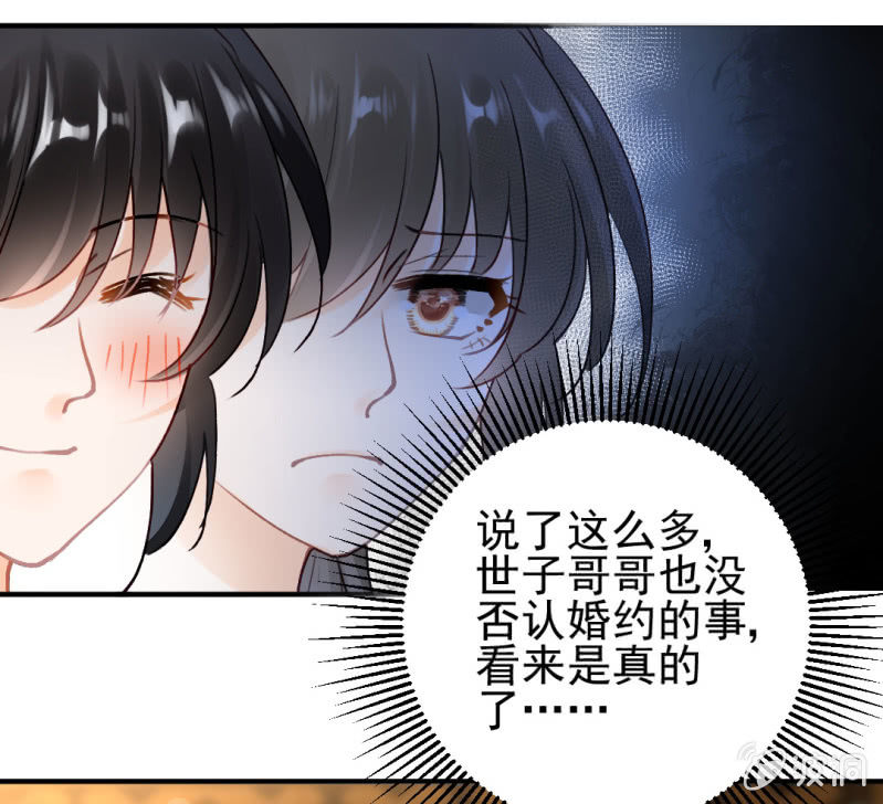 无以为报，只能&hellip;&hellip;-第103话