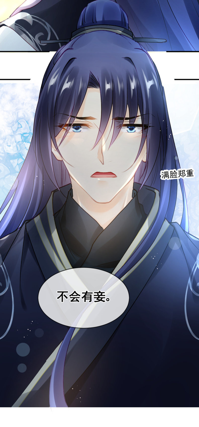 无以为报，只能&hellip;&hellip;-第103话