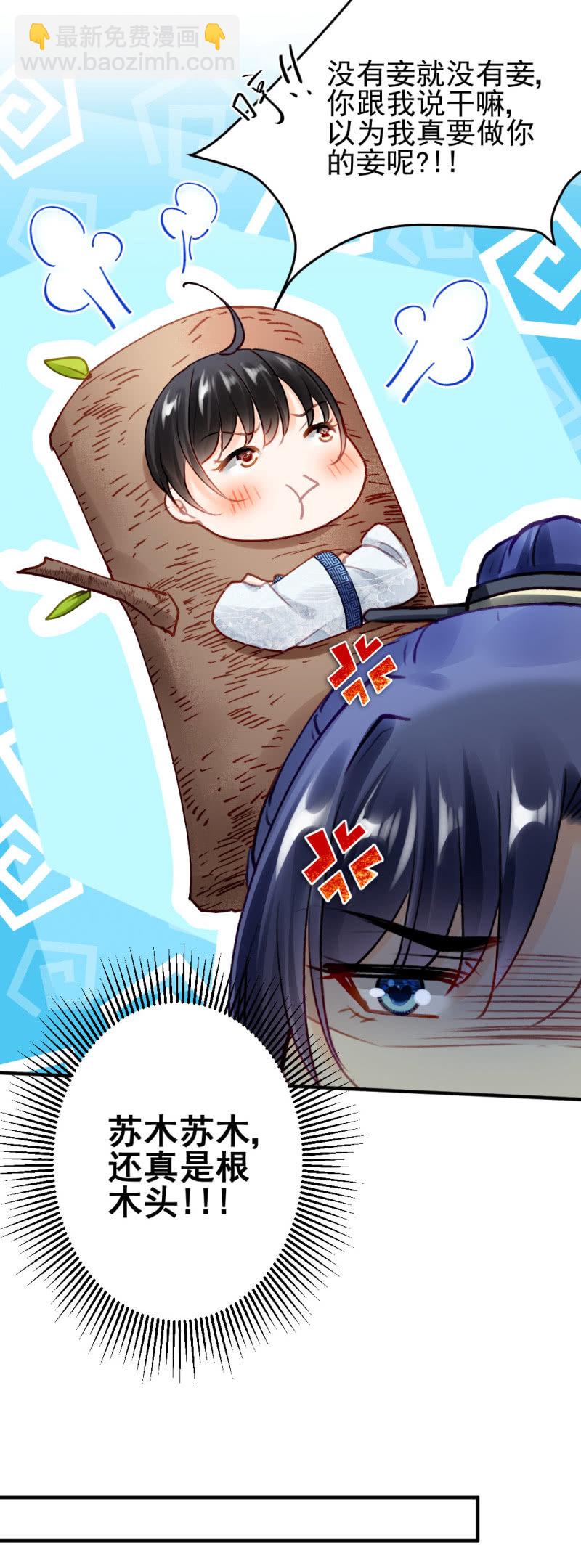 无以为报，只能&hellip;&hellip;-第103话