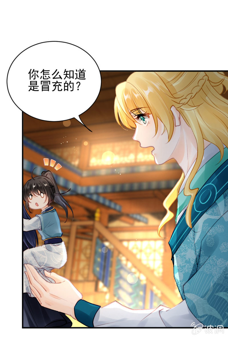 无以为报，只能&hellip;&hellip;-第103话