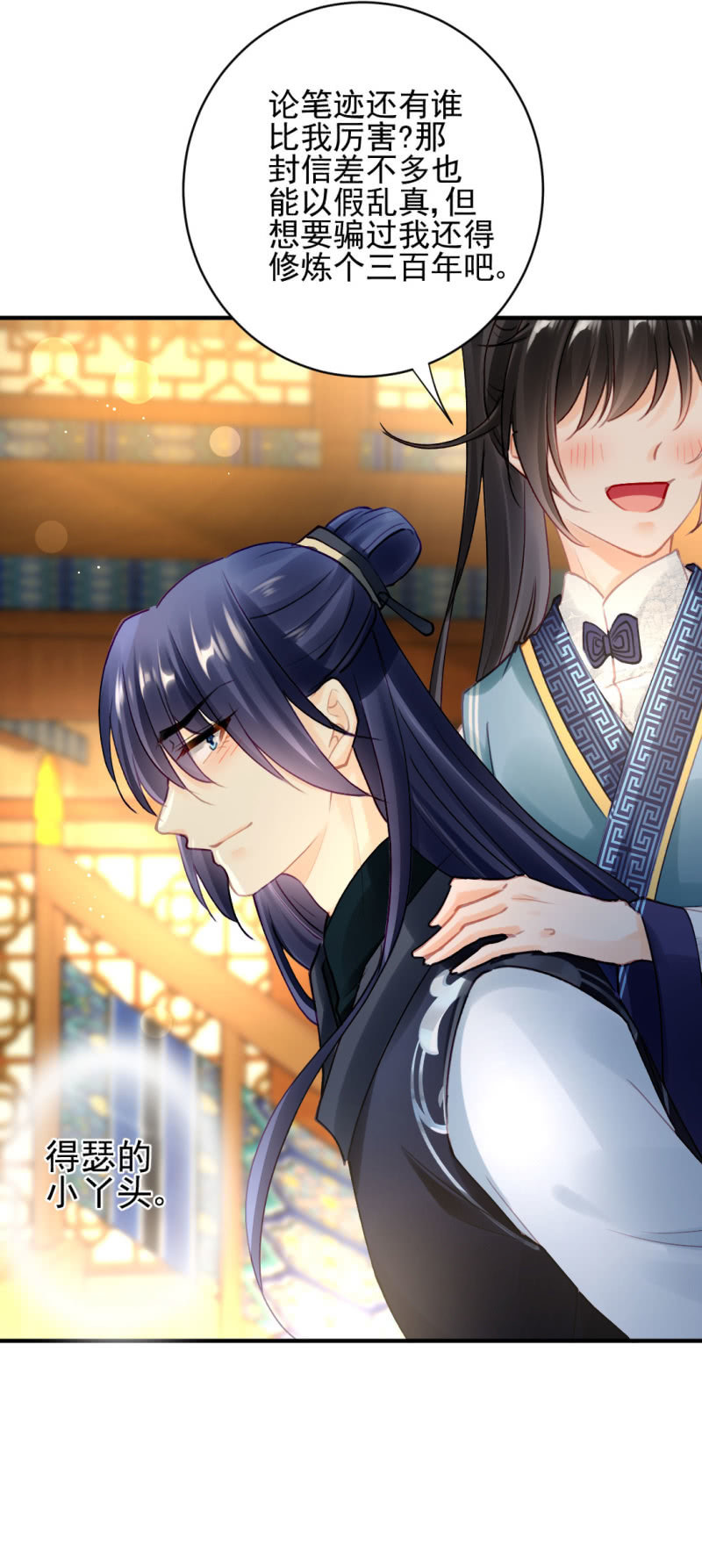 无以为报，只能&hellip;&hellip;-第103话