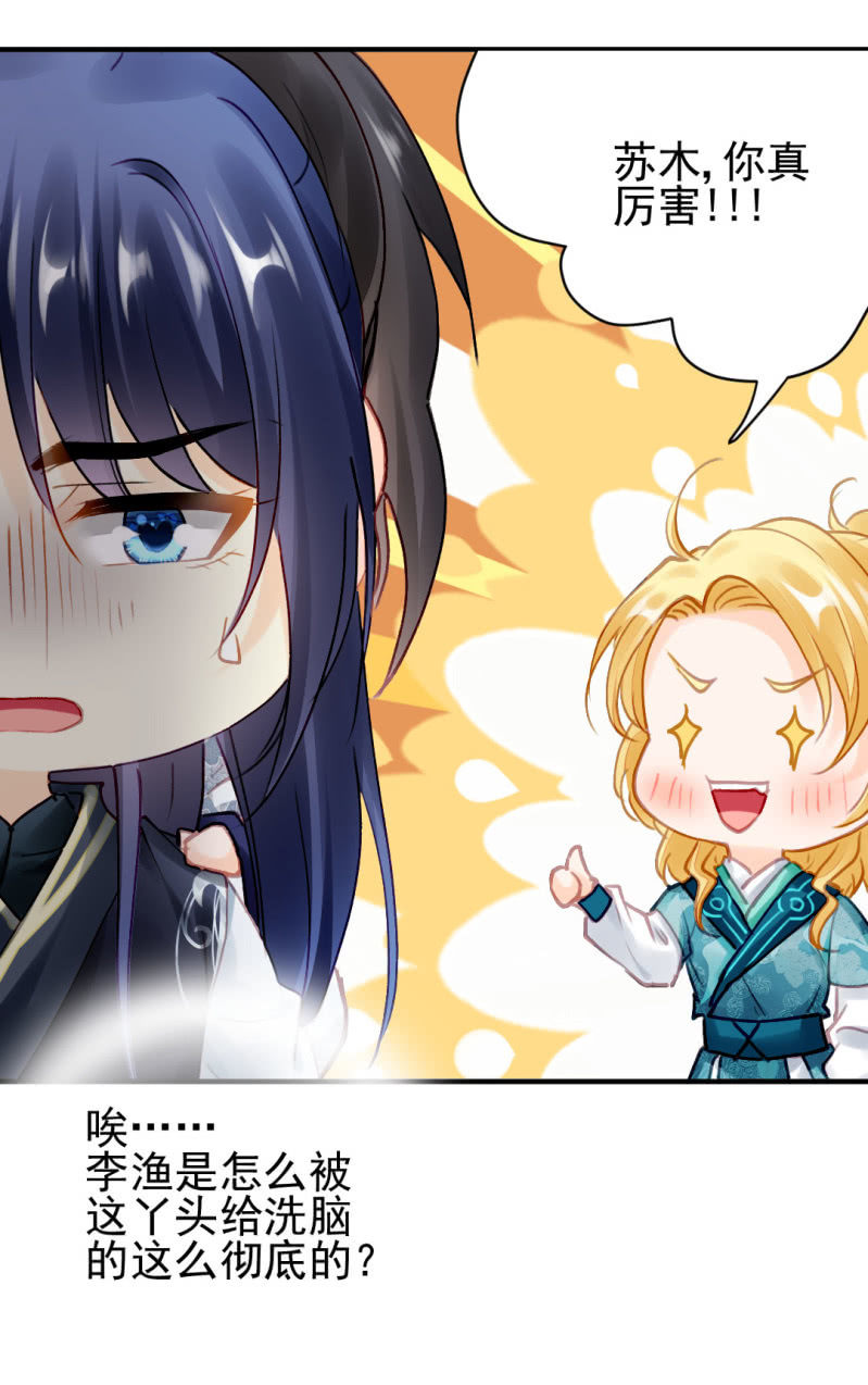 无以为报，只能&hellip;&hellip;-第103话