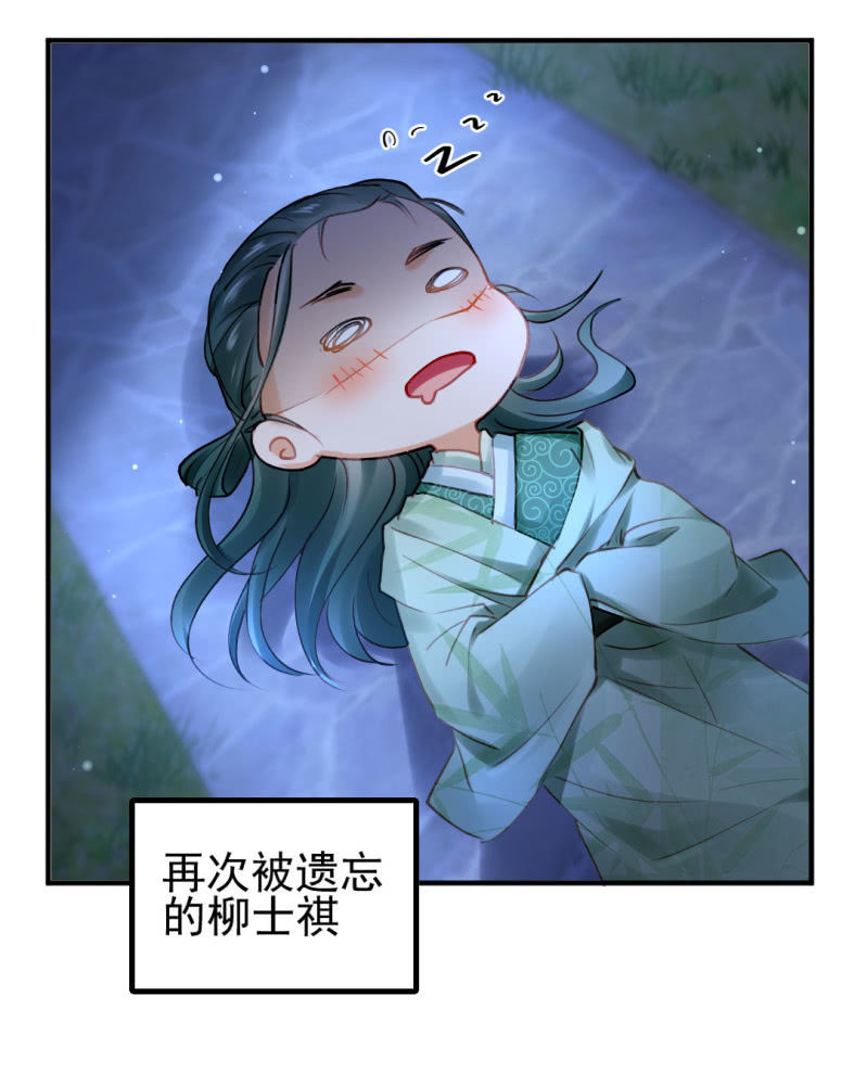 无以为报，只能&hellip;&hellip;-第103话