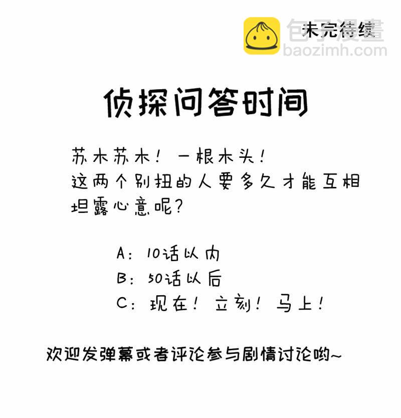 无以为报，只能&hellip;&hellip;-第103话