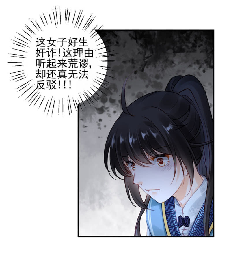 狗咬狗-第105话