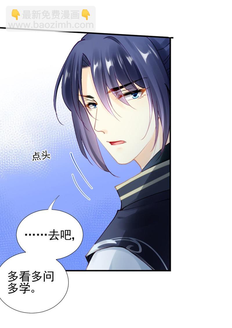 她是自己人-第107话